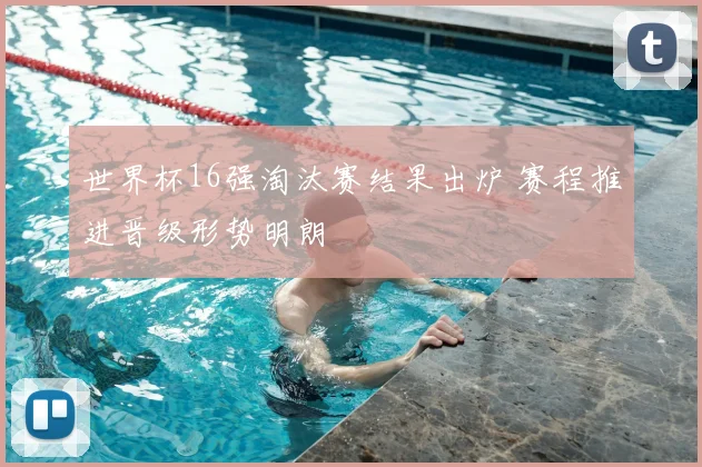 CCTV8黄金强档剧场播出新剧收视走高带动晚间档关注度提升