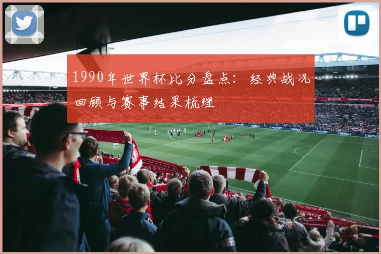 希腊对爱尔兰比分预测前瞻两队交锋看点与胜负悬念解析